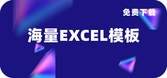 680个带公式的Excel模板（工资/绩效/社保/考勤），一次性拿走！